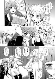 Page 5: 004.jpg | ふたなり魔法遊戯 | View Page!