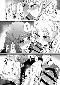 Page 7: 006.jpg | ふたなり魔法遊戯 | View Page!