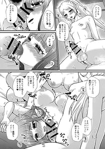 Page 15: 014.jpg | ふたなり魔法遊戯 | View Page!