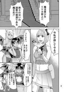 Page 3: 002.jpg | ふたなり魔法使い最終決戦!! | View Page!