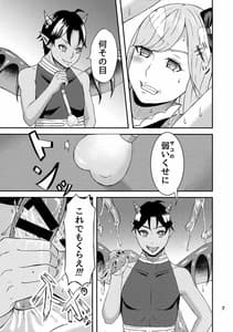 Page 7: 006.jpg | ふたなり魔法使い最終決戦!! | View Page!
