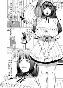 Page 3: 002.jpg | ふたなりメイドのりぼんちゃん | View Page!