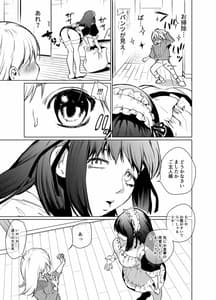 Page 4: 003.jpg | ふたなりメイドのりぼんちゃん | View Page!