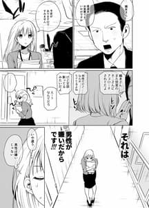 Page 6: 005.jpg | ふたなりメイドのりぼんちゃん | View Page!