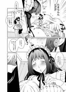 Page 9: 008.jpg | ふたなりメイドのりぼんちゃん | View Page!