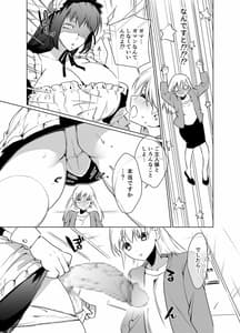 Page 10: 009.jpg | ふたなりメイドのりぼんちゃん | View Page!