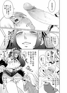 Page 12: 011.jpg | ふたなりメイドのりぼんちゃん | View Page!