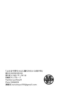 Page 14: 013.jpg | ふたなり冥ちゃんに掘られたい人向け本 | View Page!