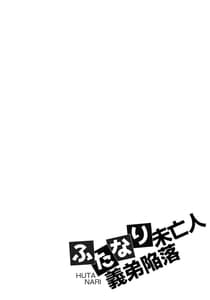 Page 3: 002.jpg | ふたなり未亡人義弟陥落 | View Page!