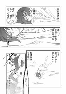 Page 4: 003.jpg | ふたなりミルクホール 犬神編 | View Page!