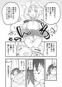 Page 7: 006.jpg | ふたなりミルクホール 犬神編 | View Page!