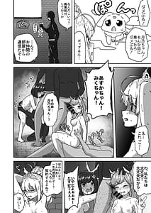 Page 7: 006.jpg | フタナリ無限絶頂地獄 | View Page!