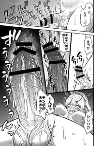 Page 14: 013.jpg | フタナリ無限絶頂地獄 | View Page!