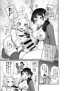 Page 3: 002.jpg | ふたなり娘はドキドキしてる | View Page!