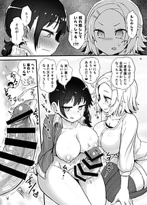 Page 9: 008.jpg | ふたなり娘はドキドキしてる | View Page!