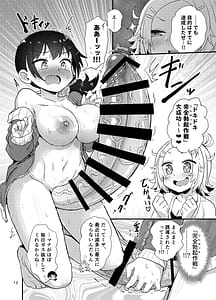 Page 12: 011.jpg | ふたなり娘はドキドキしてる | View Page!