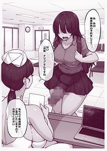 Page 2: 001.jpg | ふたなり娘は今日もドピュる健康診断でドピュる | View Page!