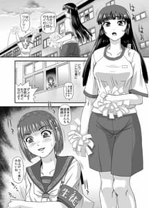 Page 4: 003.jpg | ふたなりなので学校性活が不安です5 | View Page!