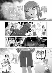 Page 6: 005.jpg | ふたなりなので学校性活が不安です5 | View Page!