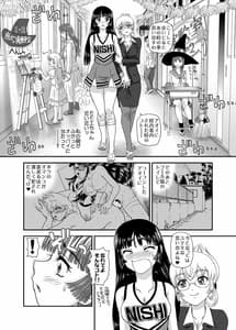 Page 14: 013.jpg | ふたなりなので学校性活が不安です5 | View Page!