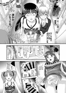 Page 15: 014.jpg | ふたなりなので学校性活が不安です5 | View Page!