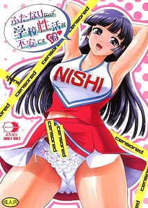 Page 1: 000.jpg | ふたなりなので学校性活が不安です6 | View Page!