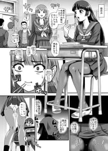 Page 4: 003.jpg | ふたなりなので学校性活が不安です8 | View Page!