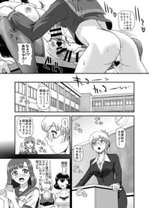 Page 9: 008.jpg | ふたなりなので学校性活が不安です8 | View Page!