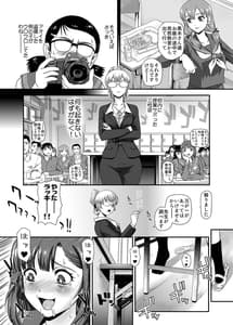 Page 10: 009.jpg | ふたなりなので学校性活が不安です8 | View Page!