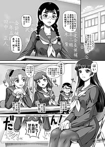 Page 4: 003.jpg | ふたなりなので学校性活が不安です9 | View Page!