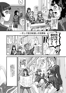 Page 5: 004.jpg | ふたなりなので学校性活が不安です9 | View Page!