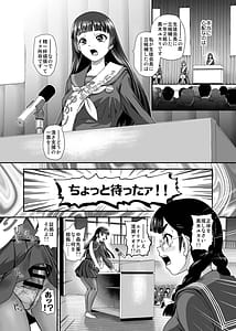 Page 6: 005.jpg | ふたなりなので学校性活が不安です9 | View Page!