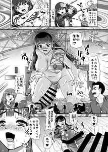 Page 8: 007.jpg | ふたなりなので学校性活が不安です9 | View Page!