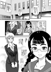 Page 12: 011.jpg | ふたなりなので学校性活が不安です9 | View Page!