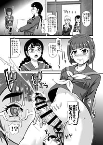 Page 13: 012.jpg | ふたなりなので学校性活が不安です9 | View Page!