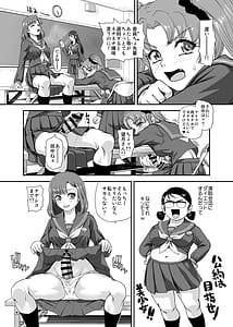 Page 14: 013.jpg | ふたなりなので学校性活が不安です9 | View Page!