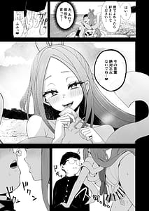 Page 5: 004.jpg | ふたなりネカフェ難民天粕むいちゃん♥ | View Page!