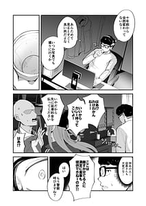 Page 8: 007.jpg | ふたなりネカフェ難民天粕むいちゃん♥ | View Page!
