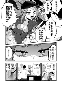 Page 10: 009.jpg | ふたなりネカフェ難民天粕むいちゃん♥ | View Page!