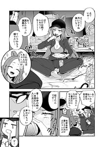 Page 11: 010.jpg | ふたなりネカフェ難民天粕むいちゃん♥ | View Page!