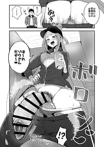 Page 12: 011.jpg | ふたなりネカフェ難民天粕むいちゃん♥ | View Page!