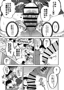 Page 13: 012.jpg | ふたなりネカフェ難民天粕むいちゃん♥ | View Page!