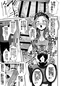 Page 15: 014.jpg | ふたなりネカフェ難民天粕むいちゃん♥ | View Page!