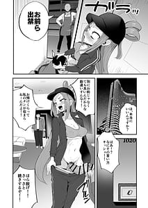 Page 16: 015.jpg | ふたなりネカフェ難民天粕むいちゃん♥ | View Page!