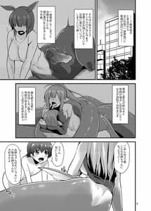 Page 5: 004.jpg | ふたなり人魚のお姉ちゃん | View Page!