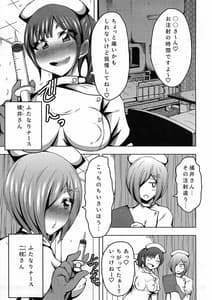 Page 3: 002.jpg | ふたなりナースのいる病棟。 | View Page!