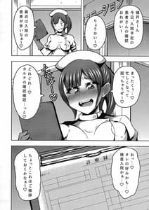 Page 6: 005.jpg | ふたなりナースのいる病棟。 | View Page!