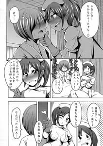 Page 8: 007.jpg | ふたなりナースのいる病棟。 | View Page!