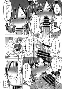 Page 12: 011.jpg | ふたなりナースのいる病棟。 | View Page!