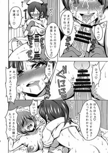 Page 14: 013.jpg | ふたなりナースのいる病棟。 | View Page!
